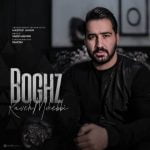 دانلود آهنگ جدید کاوه محبی با عنوان بغض