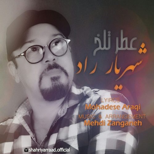 دانلود آهنگ جدید شهریار راد با عنوان عطر تلخ