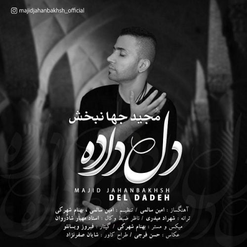 دانلود آهنگ جدید مجید جهانبخش با عنوان دلداده