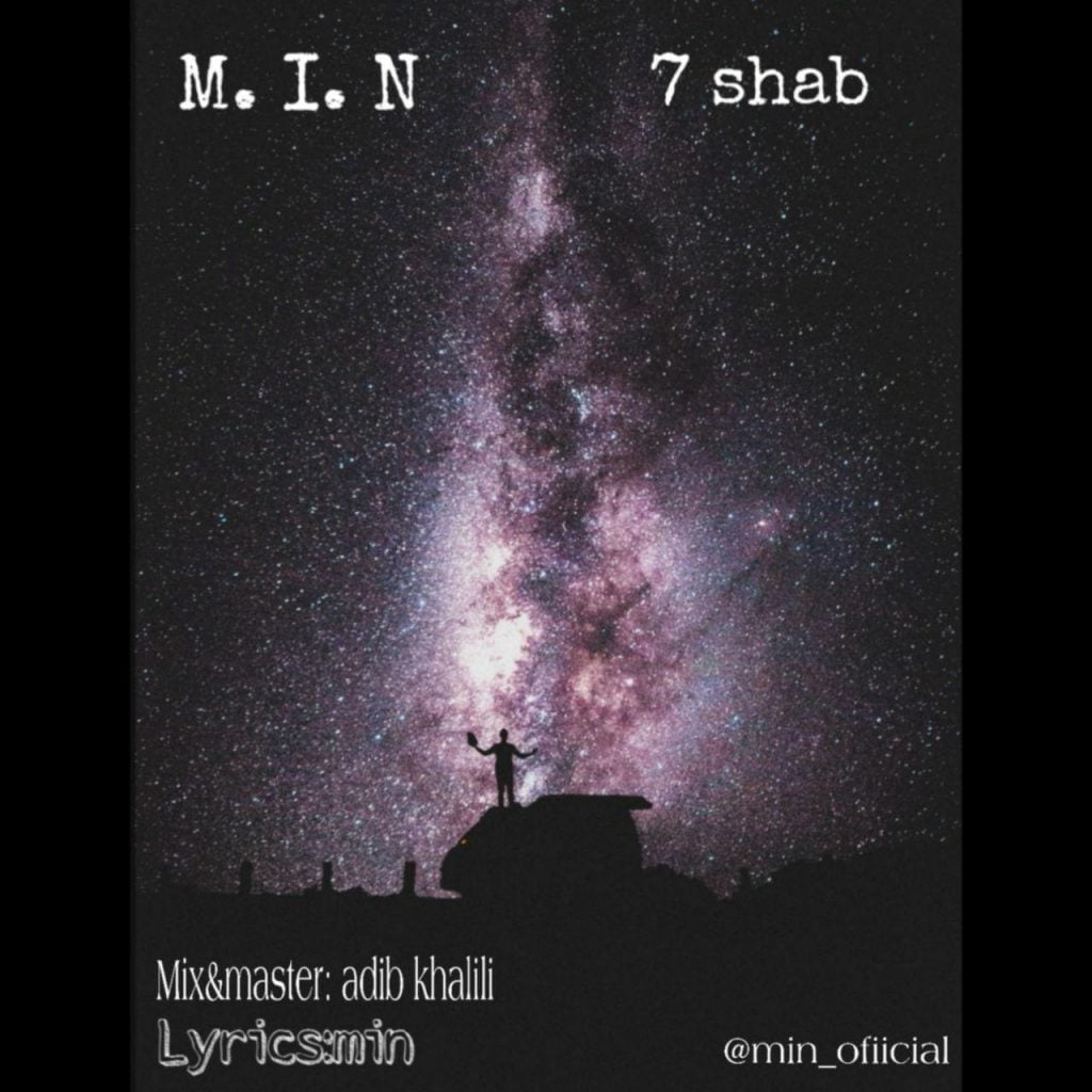 ۷ شب