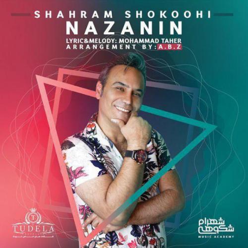دانلود آهنگ جدید شهرام شکوهی با عنوان نازنین