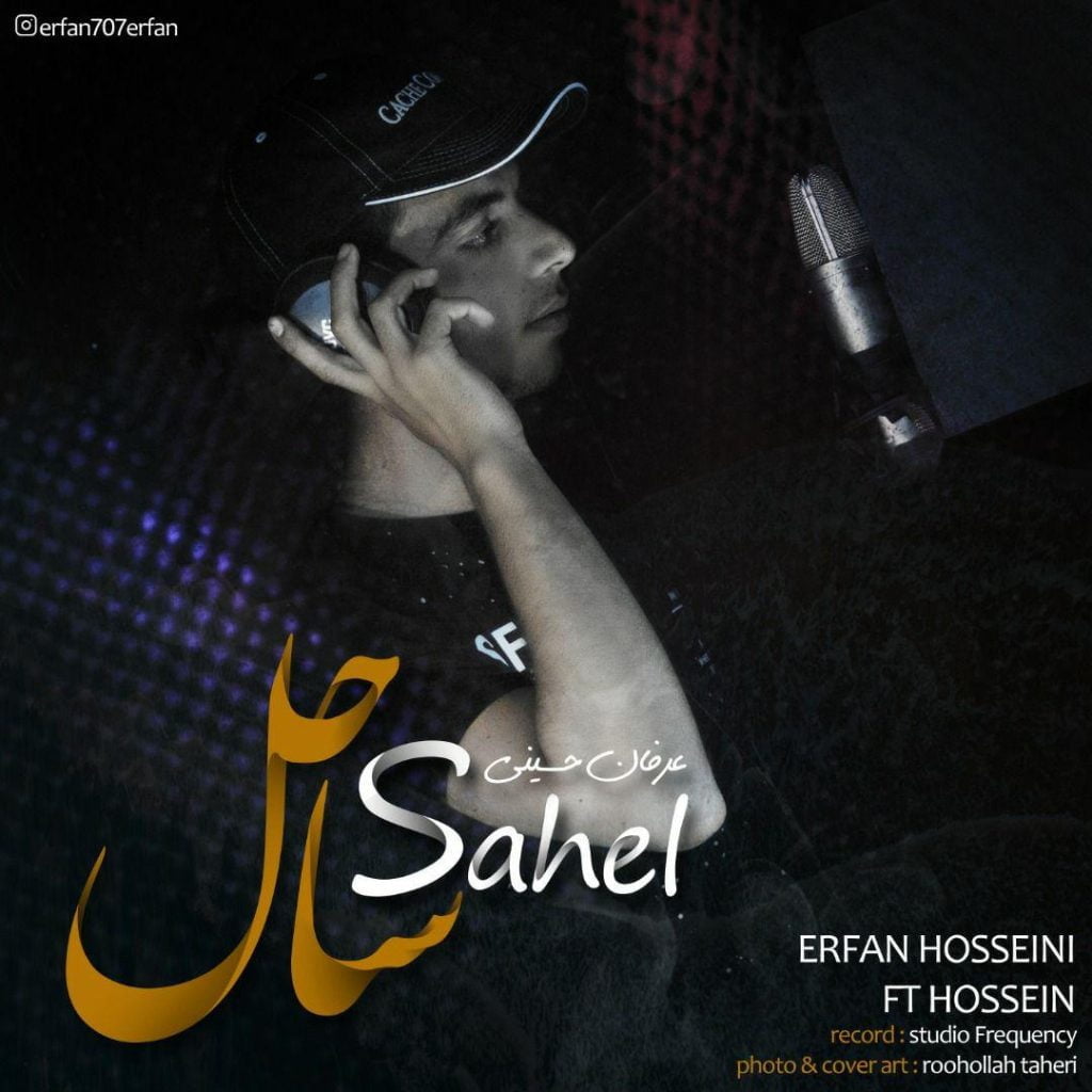 ساحل