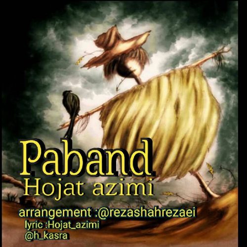 دانلود آهنگ جدید حجت عظیمی با عنوان پابند