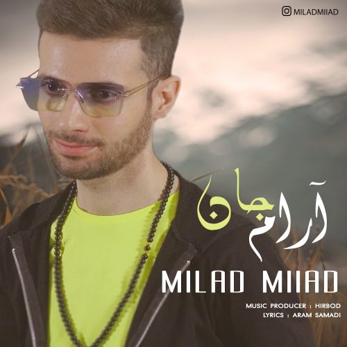دانلود آهنگ جدید میلاد میعاد با عنوان آرام جان