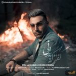 دانلود آهنگ جدید محمد حسین زاده با عنوان گفتم که بدانی