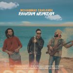 دانلود آهنگ جدید محمد زنگنه با عنوان راحتم نمیزاری