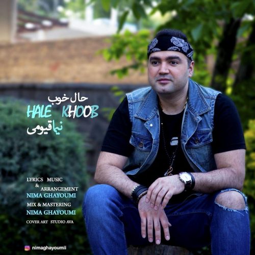دانلود آهنگ جدید نیما قیومی با عنوان حال خوب