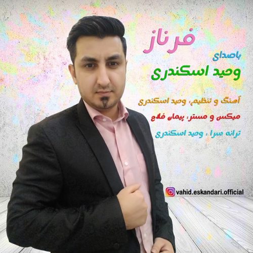 دانلود آهنگ جدید وحید اسکندری با عنوان فرناز