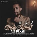 دانلود آهنگ جدید علی پناه با عنوان قول شرف
