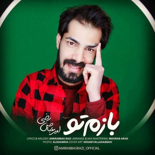 دانلود آهنگ جدید امیرعباص رضی با عنوان بازم تو