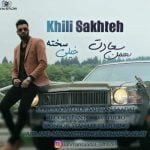دانلود آهنگ جدید بهمن سعادت با عنوان خیلی سخته