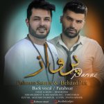 دانلود آهنگ جدید بهمن ستاری و بهزاد پکس با عنوان پرواز