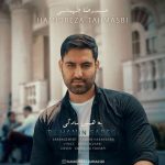 دانلود آهنگ جدید حمیدرضا طهماسبی با عنوان به همین سادگی