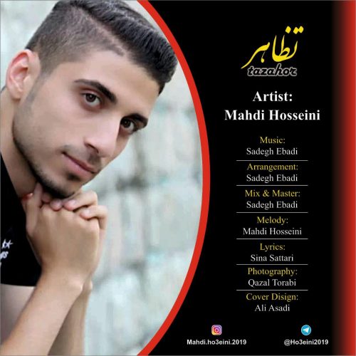 دانلود آهنگ جدید مهدی حسینی با عنوان تظاهر