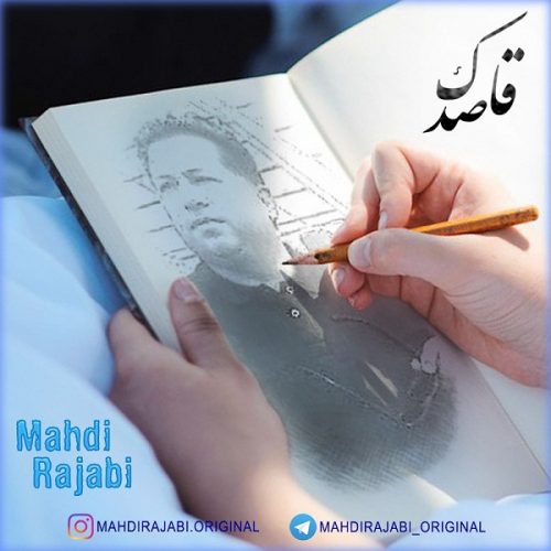 دانلود آهنگ جدید مهدی رجبی با عنوان قاصدک