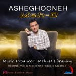 دانلود آهنگ جدید مهدی ابراهیمی با عنوان عاشقونه