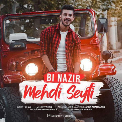 دانلود آهنگ جدید مهدی سیفی با عنوان بی نظیر