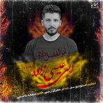 دانلود آهنگ جدید ابی عیسی زاده با عنوان ابوالفضل دلاور