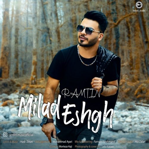 دانلود آهنگ جدید رامتین با عنوان میلاد عشق