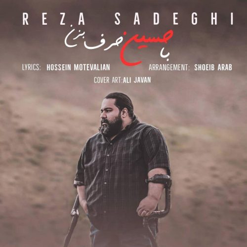 دانلود آهنگ جدید رضا صادقی با عنوان با حسین حرف بزن