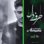 دانلود آهنگ جدید آرمانا با عنوان حرف دلم