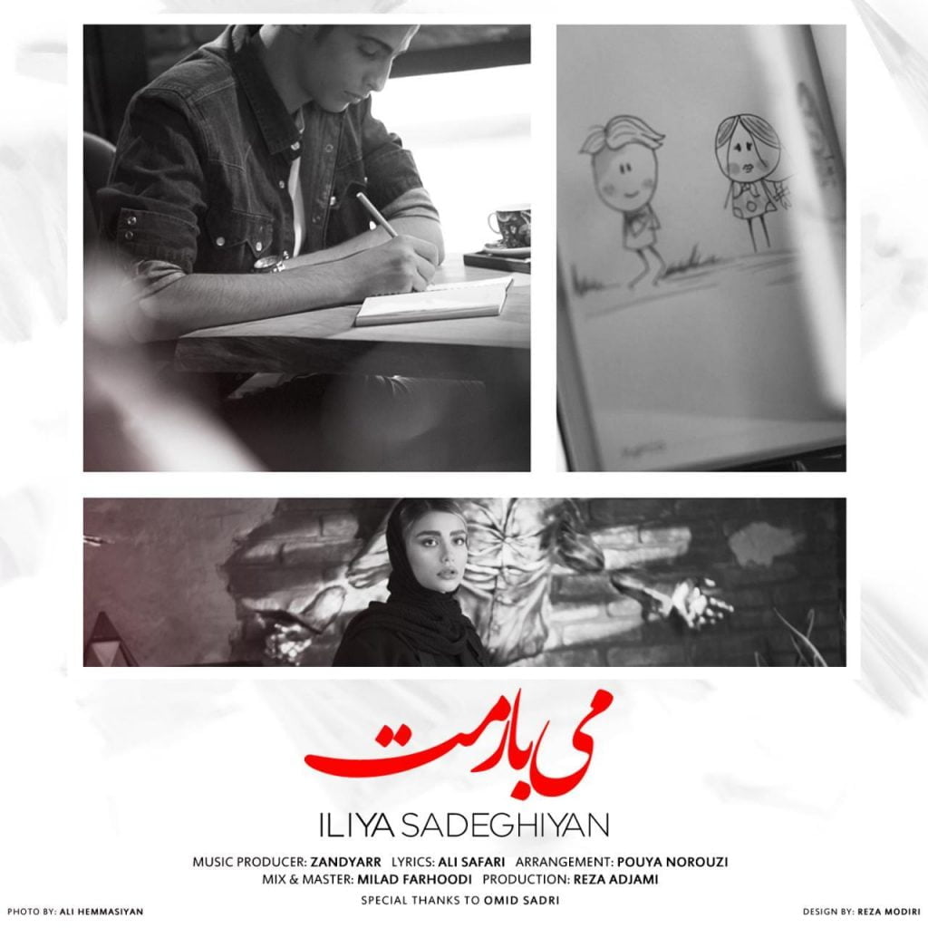 میبارمت