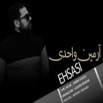 دانلود آهنگ جدید آرمین واحدی با عنوان احساسی