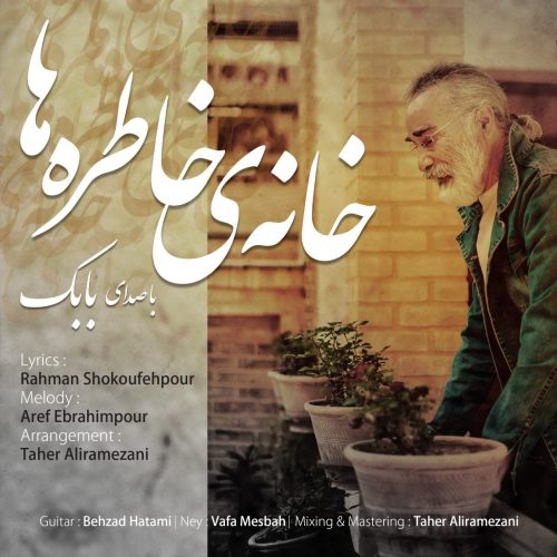 دانلود آهنگ جدید بابک با عنوان خانه ی خاطره ها