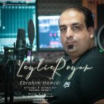 دانلود آهنگ جدید ابراهیم حمیدی با عنوان لیلی رویام