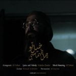 دانلود آهنگ جدید ایمان طهماسبی با عنوان خیال تو