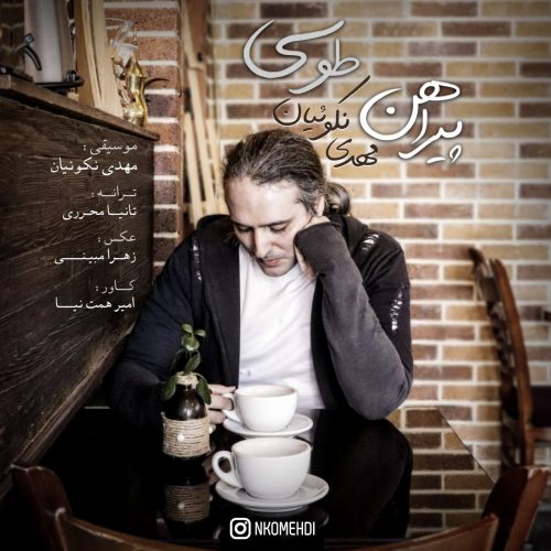 دانلود آهنگ جدید مهدی نکوئیان با عنوان پیراهن طوسی