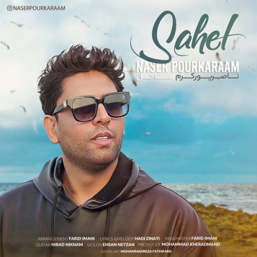 دانلود آهنگ جدید ناصر پورکرم با عنوان ساحل