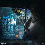 دانلود آهنگ جدید ساسان آران با عنوان عذاب