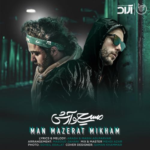 من معذرت می خوام