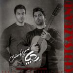 دانلود آهنگ جدید چیت ساز بند با عنوان دوراهی
