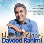 دانلود آهنگ جدید داود رحیمی با عنوان حس خاص