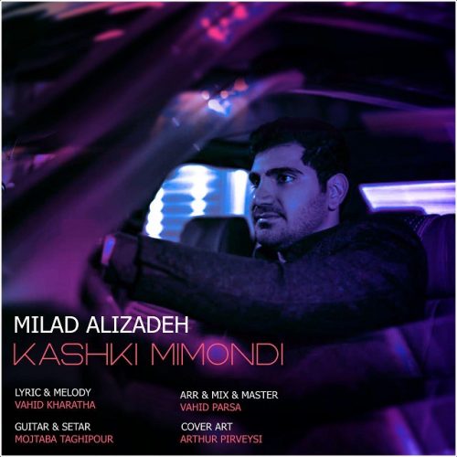 دانلود آهنگ جدید میلاد علیزاده با عنوان کاشکی میموندی