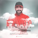 دانلود آهنگ جدید رضا بیگ با عنوان بانو