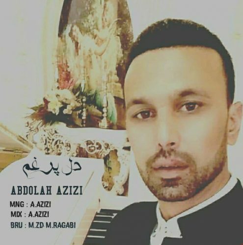 دانلود آهنگ جدید عبدالله عزیزی با عنوان دل پر غم