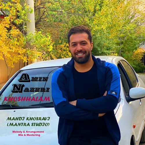 دانلود آهنگ جدید امین نظری با عنوان خوشحالم