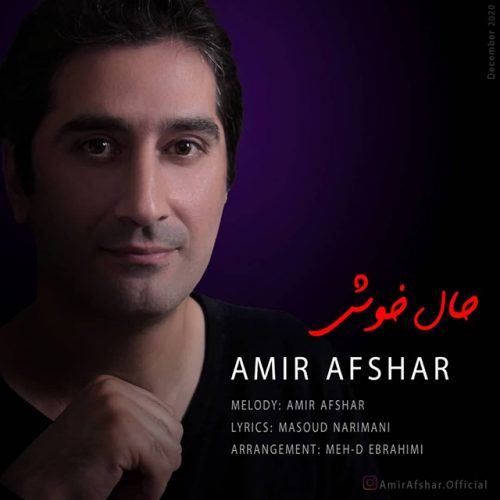 دانلود آهنگ جدید امیر افشار با عنوان حال خوش