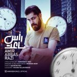 دانلود آهنگ جدید امیرعباص رضی با عنوان رأس ساعت