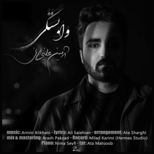 دانلود آهنگ جدید آرمین علیخانی با عنوان وابستگی
