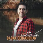 دانلود آهنگ جدید بابک درخشان با عنوان شاه خیال