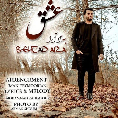 دانلود آهنگ جدید بهزاد آرا با عنوان عشق