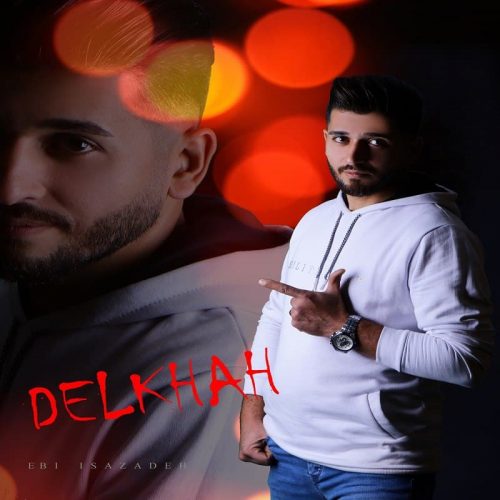دانلود آهنگ جدید ابی عیسی زاده با عنوان دلخواه