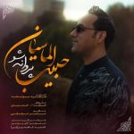 دانلود آهنگ جدید حبیب الماسیان با عنوان پروانه شو