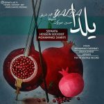 دانلود آهنگ جدید حسین صوکوت و سپنتا و محمد شریفی با عنوان یلدا