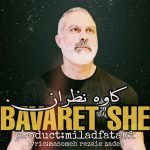 دانلود آهنگ جدید کاوه نظران با عنوان باورت شه