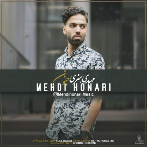 دانلود آهنگ جدید مهدی هنری با عنوان جنون